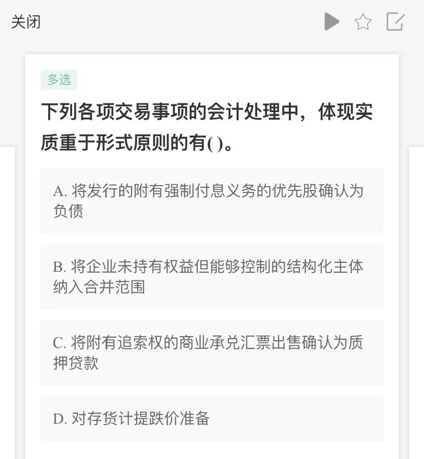 超实用的cpa备考攻略收藏了,cpa备考推荐工具有哪些