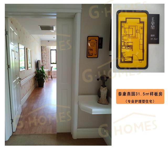 200万门槛的高端养老社区,高端养老社区体验之旅