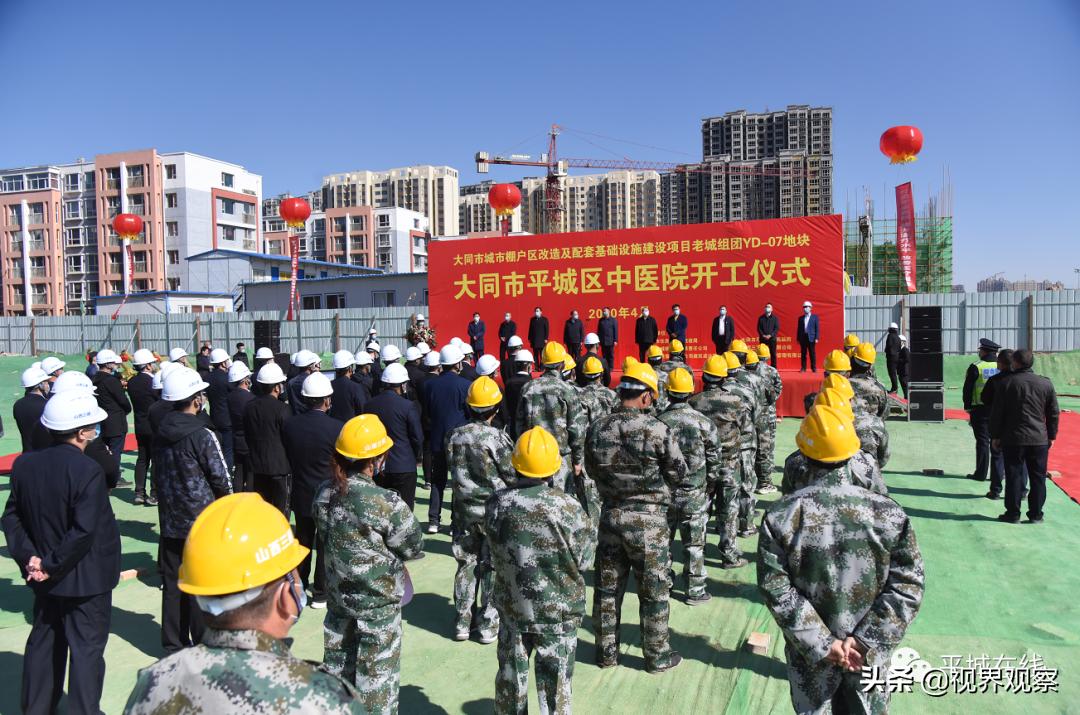 大同平城区医院什么时候建成,大同市平城区中医院新址