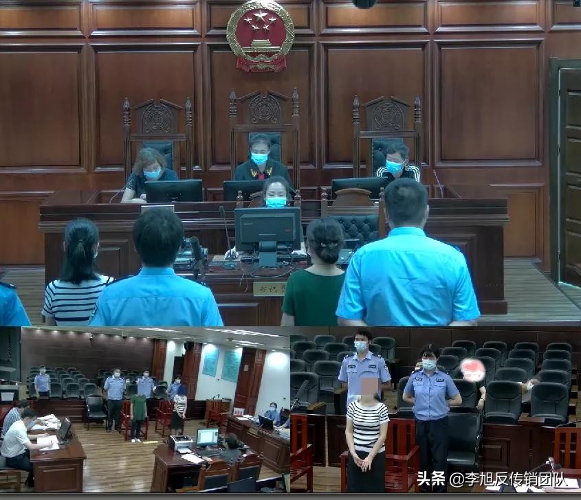 特大传销云集品案,云集品传销获刑案例