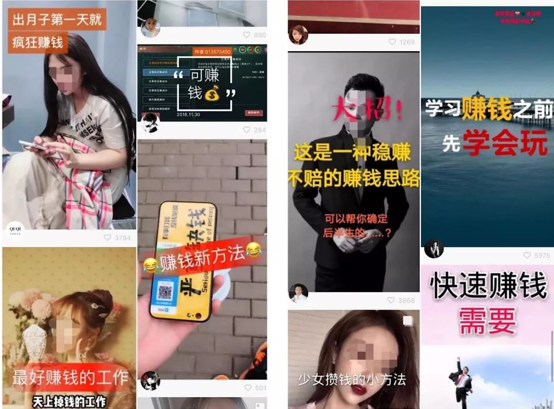 2019年十大*局骗**:教你赚钱、社群学习、伪区块链、人口红利