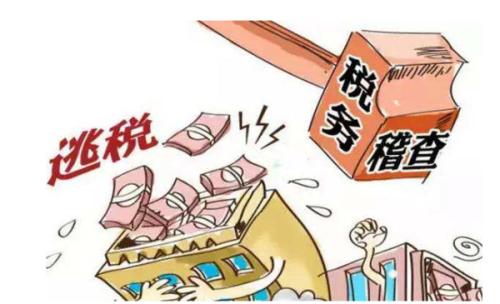 举报偷税漏税回复,投诉商家偷税漏税有用吗