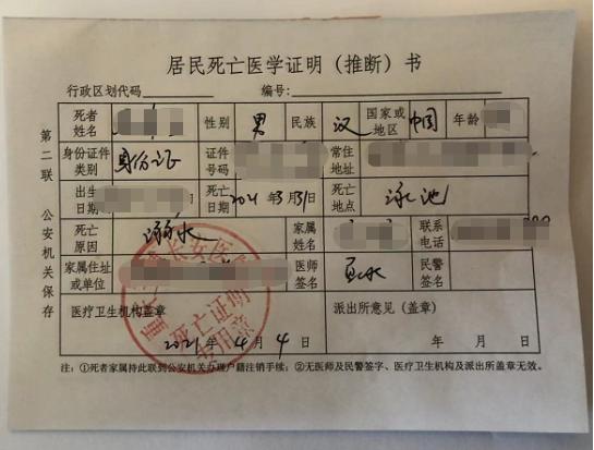 利宝保险第三者,利宝保险违法吗