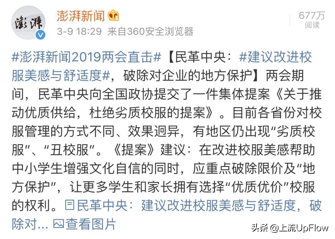 为啥说深圳特产是麦当劳,深圳街头为什么都是深圳校服