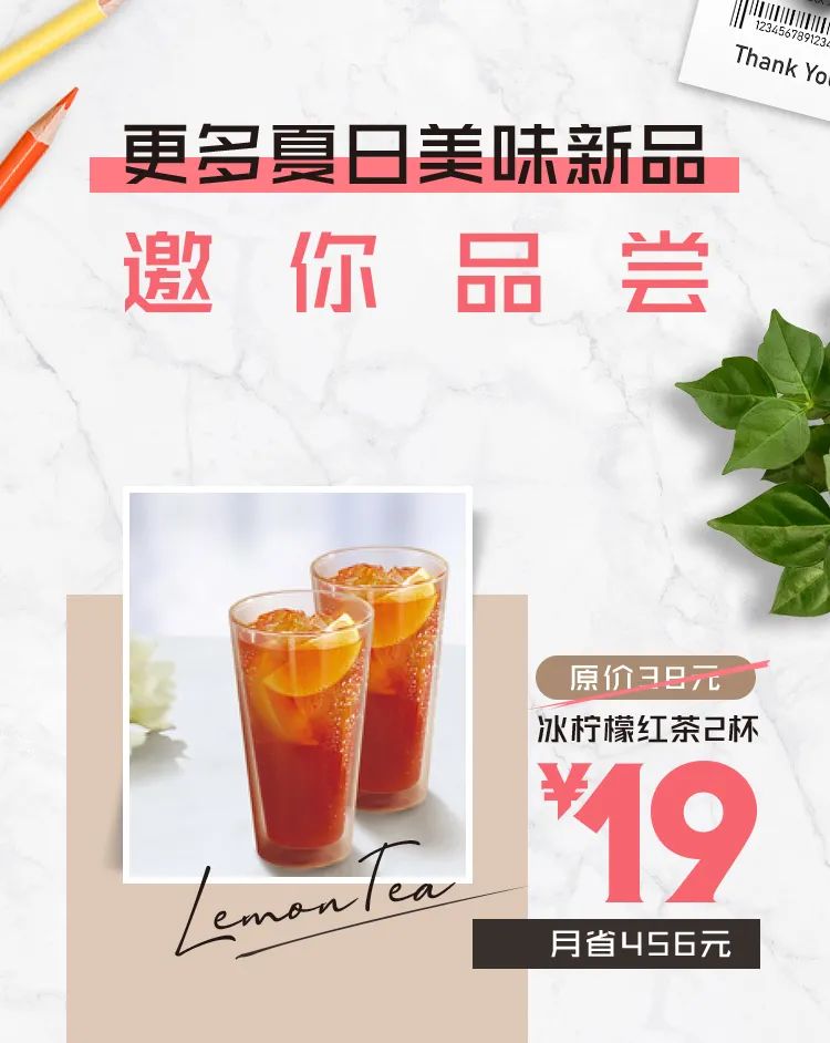 19元起,吃超值套餐!这套“算计美学”让你省到尖叫