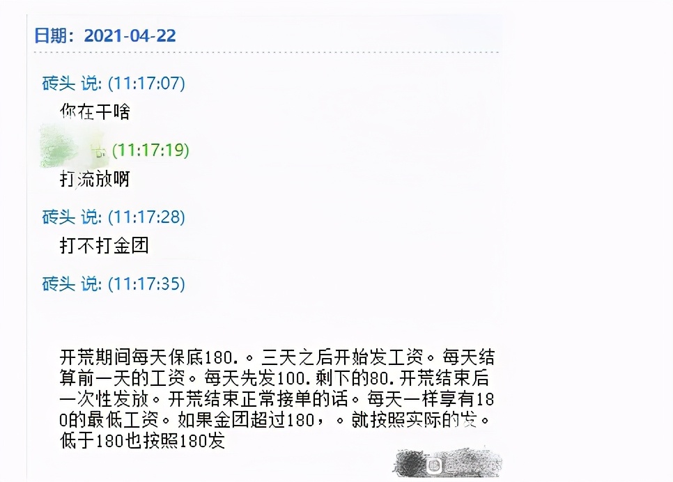 玩家起底黑心金团：拖欠工资是常态，成员饱受欺压