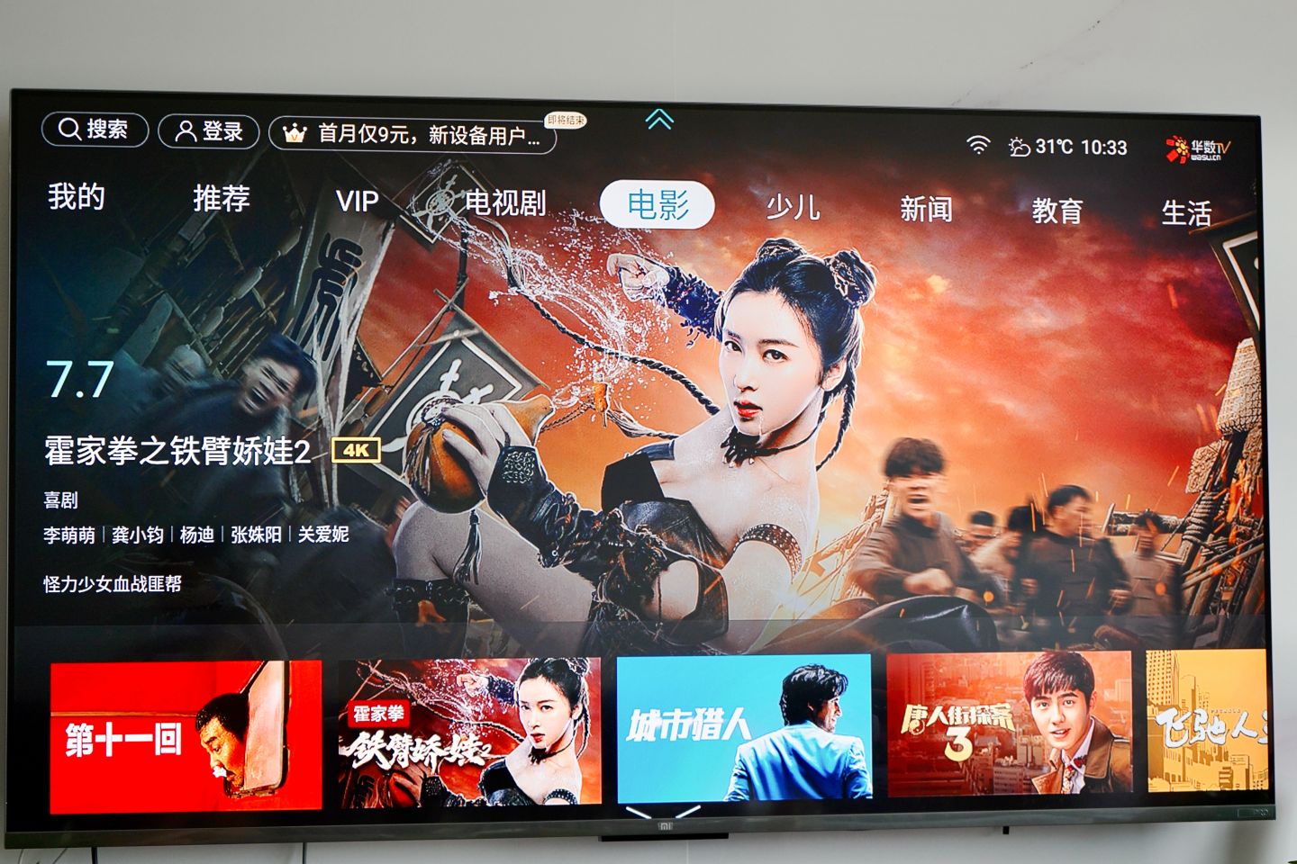 海信vidaa电视盒,海信魔盒就是电视盒吗