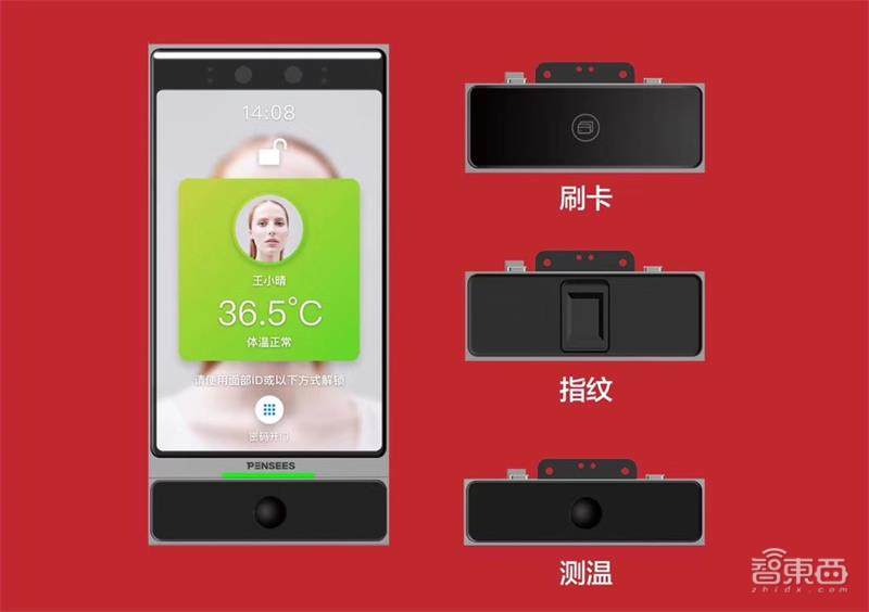 防控疫情测温器,抗疫防疫仪器