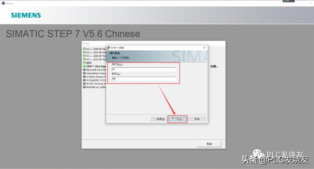 simaticstep7v5.6应用教程,simaticstep7v5.6中文版安装方法