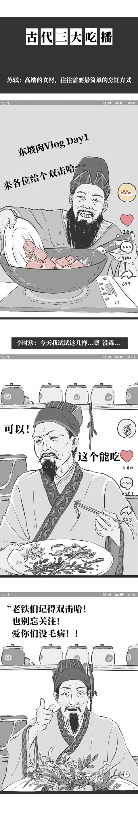 有关李白杜甫等人物视频,查找有关李白的相关资料