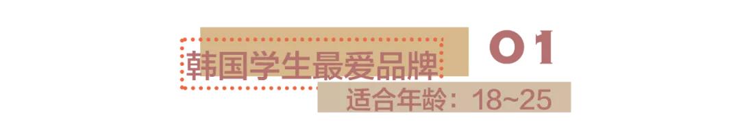 告别“快时尚”,一起做“韩剧女主”!这些韩国品牌太好穿了