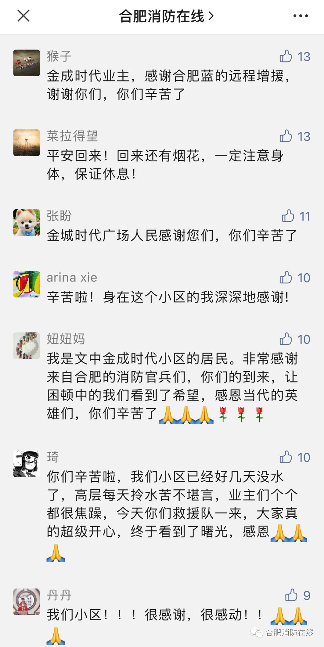 紧急救援第五季消防员,消防员四天三夜抢险排涝后撤离