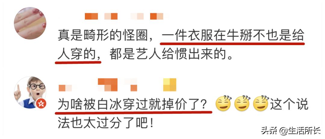 白冰出道14年,白冰出道十四年