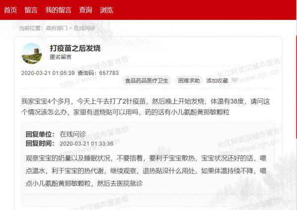 宝宝打麻风疫苗发烧怎么办,打麻腮风疫苗发烧怎么处理