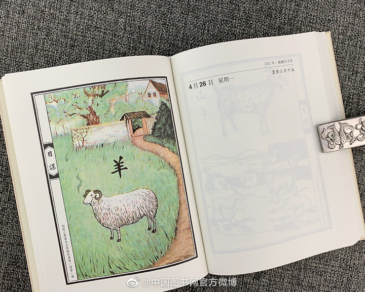 2021年日历分享,2021法定假日日历一览表