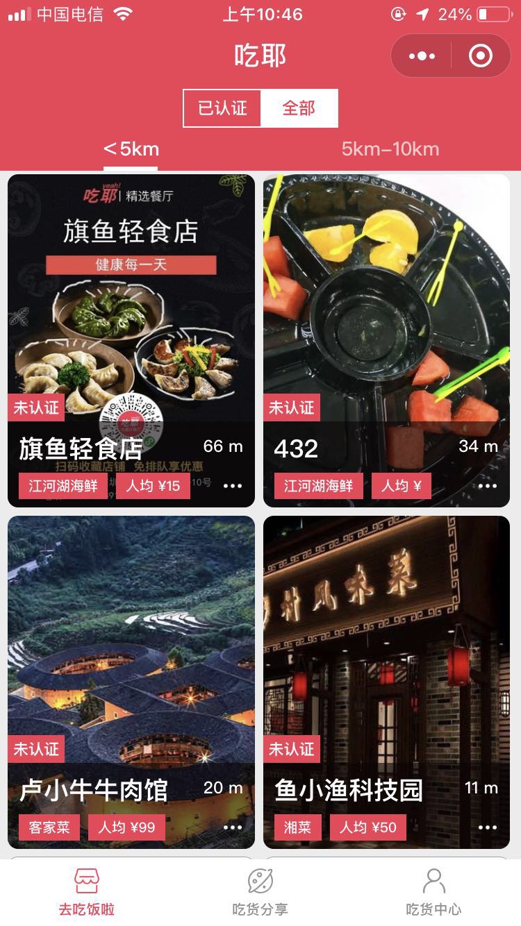 实体店怎么避开外卖平台自己接单,如何在不同的店面点外卖