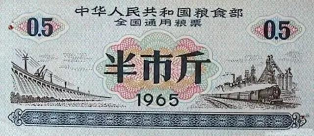 还记得1955—1993年之间我们基本生活用品都要凭票供应的时代吗？