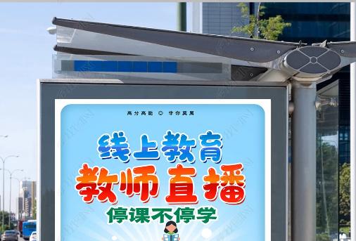 老师放心了：暑假要放，周末高中、中职补课，上过的网课有用！