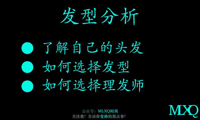 男生怎么样的发型最好看最流行,男生如何挑出一款合适自己的发型