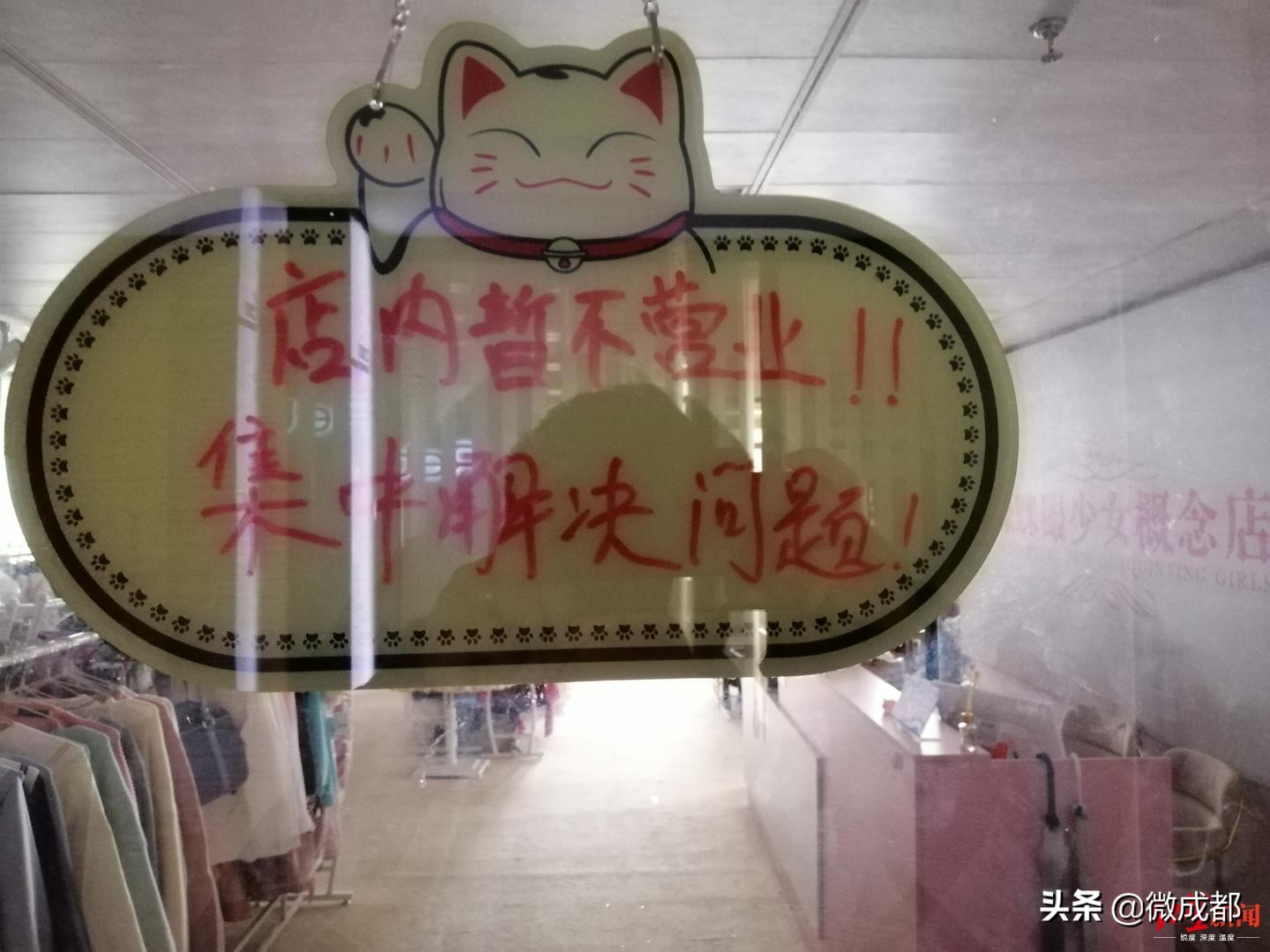 成都这家“Lo裙”代购店收钱却迟迟不发货,涉及金额总和大约200万元