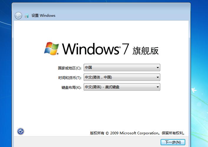 u盘安装微软原版win7系统教程,windows7旗舰版系统怎么设置不卡