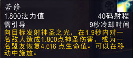 魔兽9.0牧师怎么样,魔兽9.0牧师专精