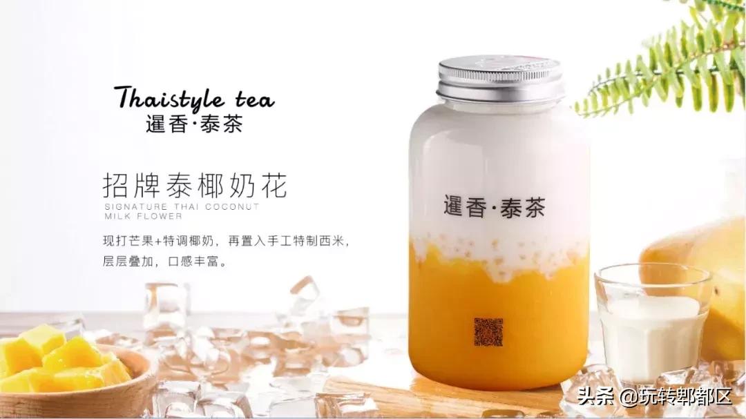 暹香泰茶是不是真实的,暹香泰茶