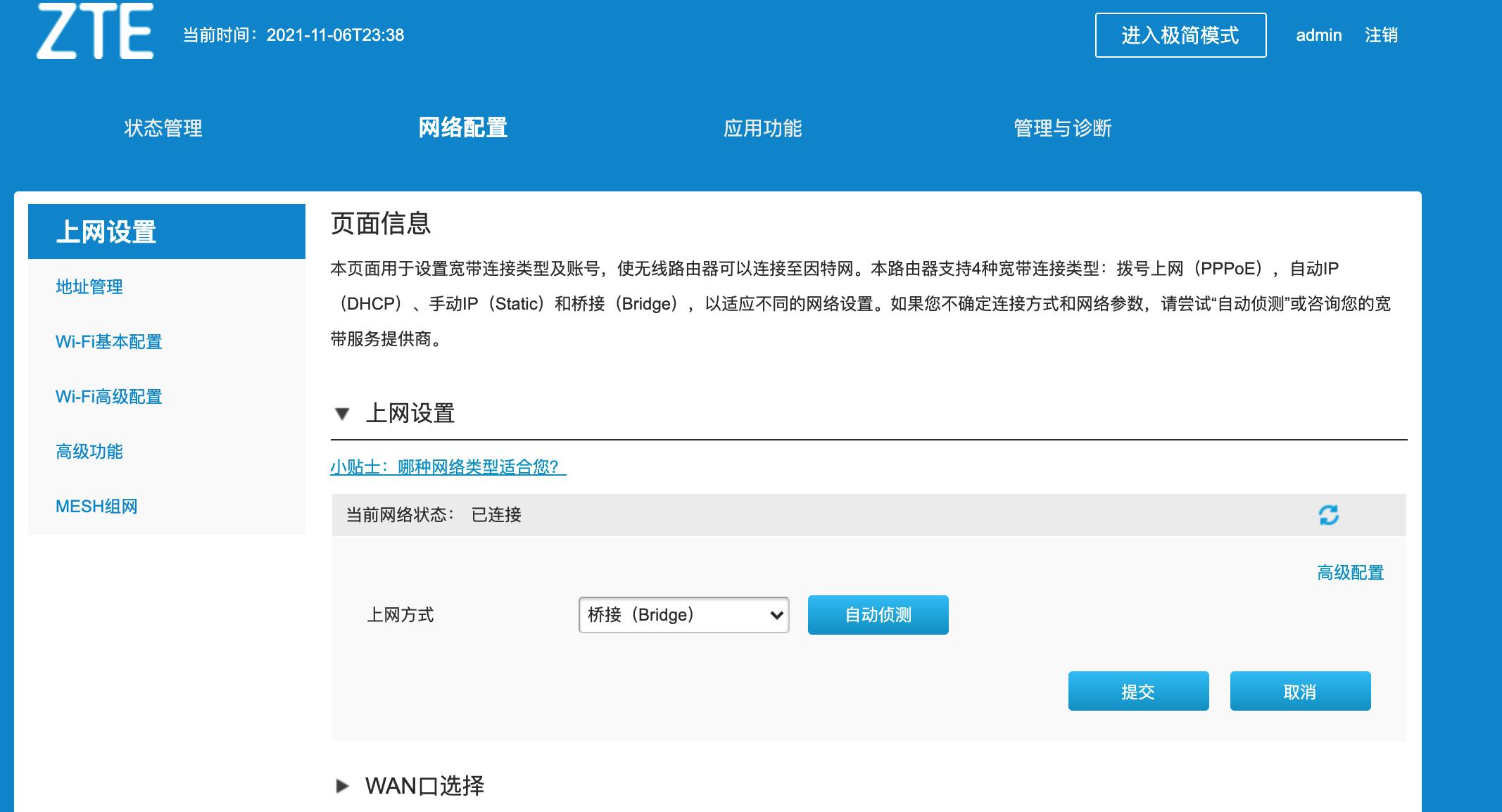 中兴ax5400pro路由器是千兆,中兴路由器ax5400pro对比华为ax6