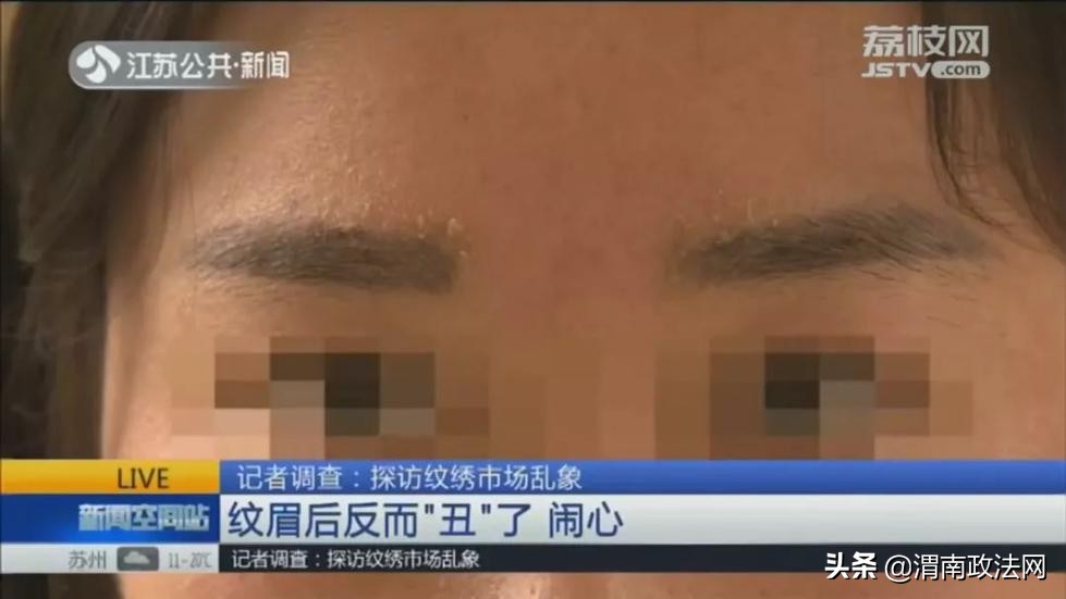 花了一万多纹眉,女子花18000元纹眉结果