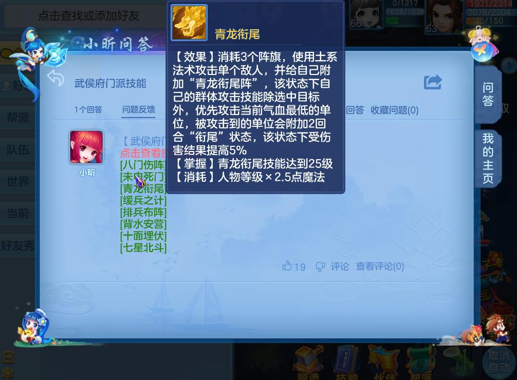 神武手游新武侯府,神武手游4各门派介绍