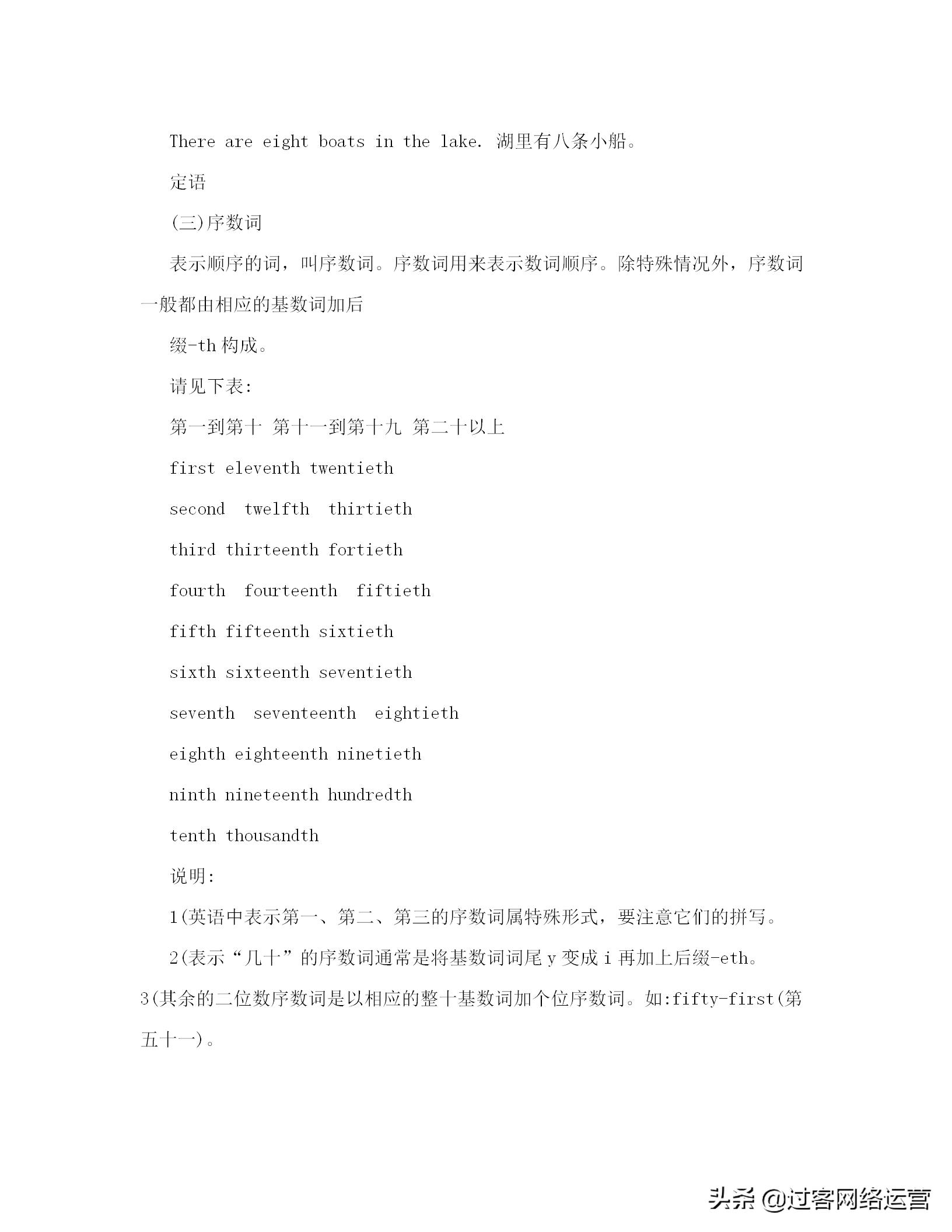 初中英语语法教案,初中英语语法教案一般将来时