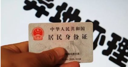 身份证复印件一定要写上这几行字,身份证复印件标注要两边画横线吗