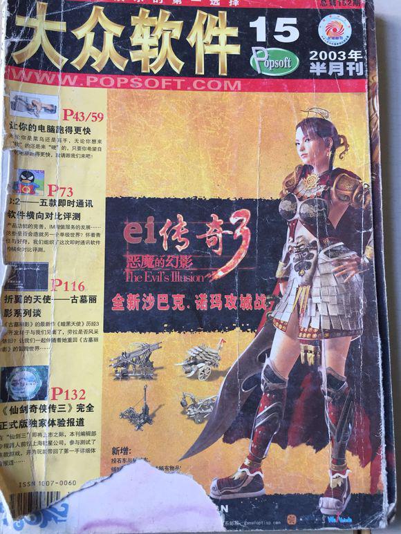 15年前魔兽世界,15年魔兽