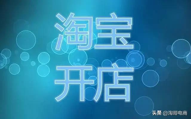淘宝无货源蓝海,淘宝开店新手如何找货源