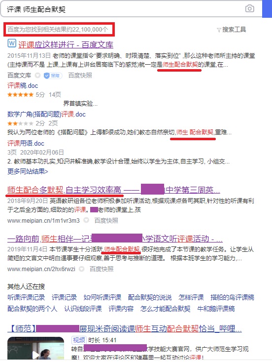 师生配合非常默契,师生课堂互动存在的问题及策略