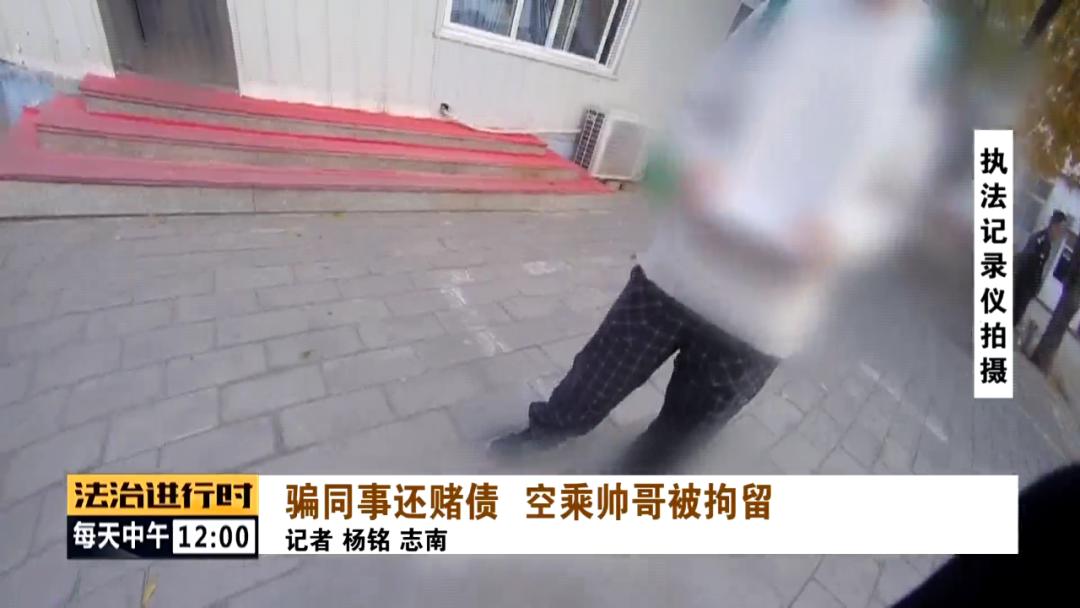 航班信息泄露诈骗案件,乘务员被同一航班同事诈骗