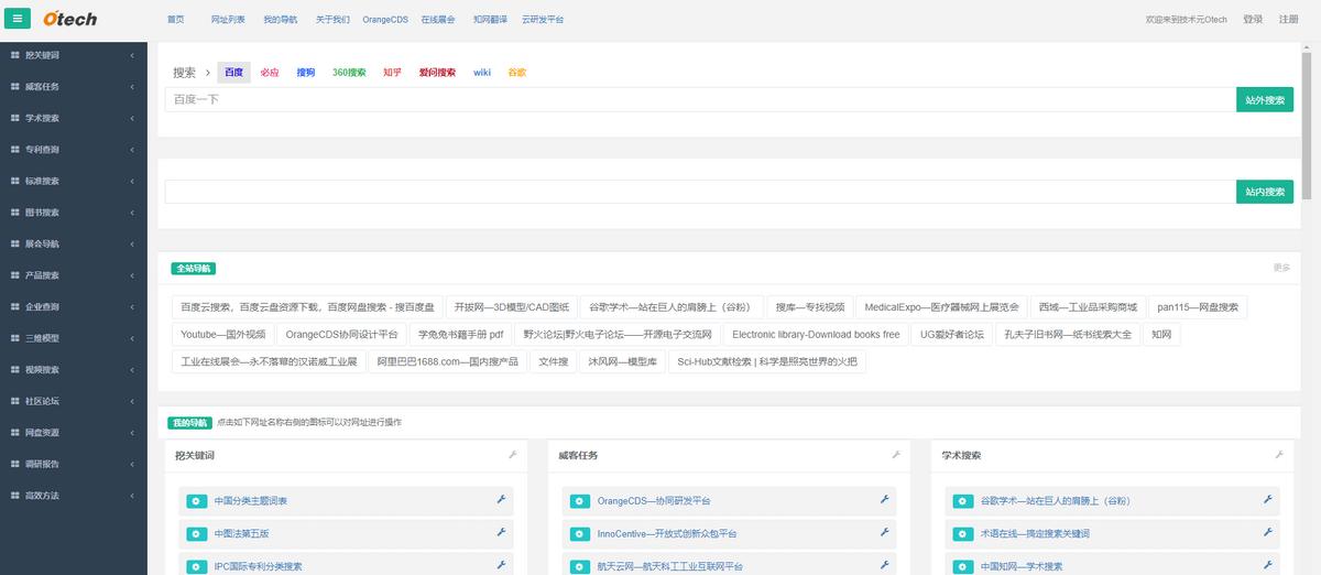6个相见恨晚的实用网站,相见恨晚的5个网站