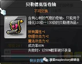 冒险岛攻略心得,冒险岛养成3