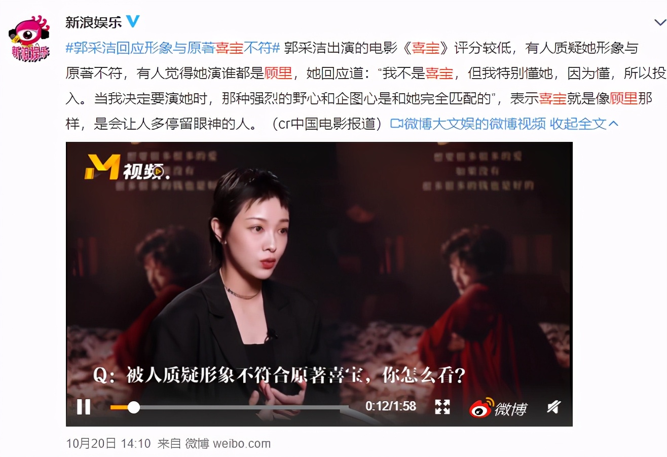 郭采洁吐槽大会5,郭采洁吐槽作品