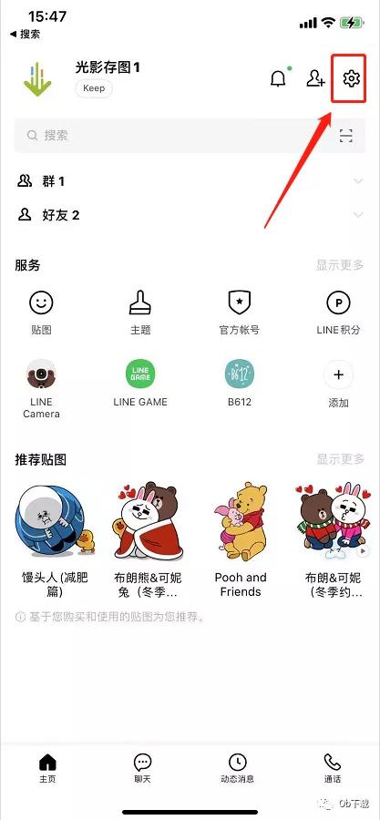 line的聊天记录如何同步删除,line聊天记录过期如何恢复