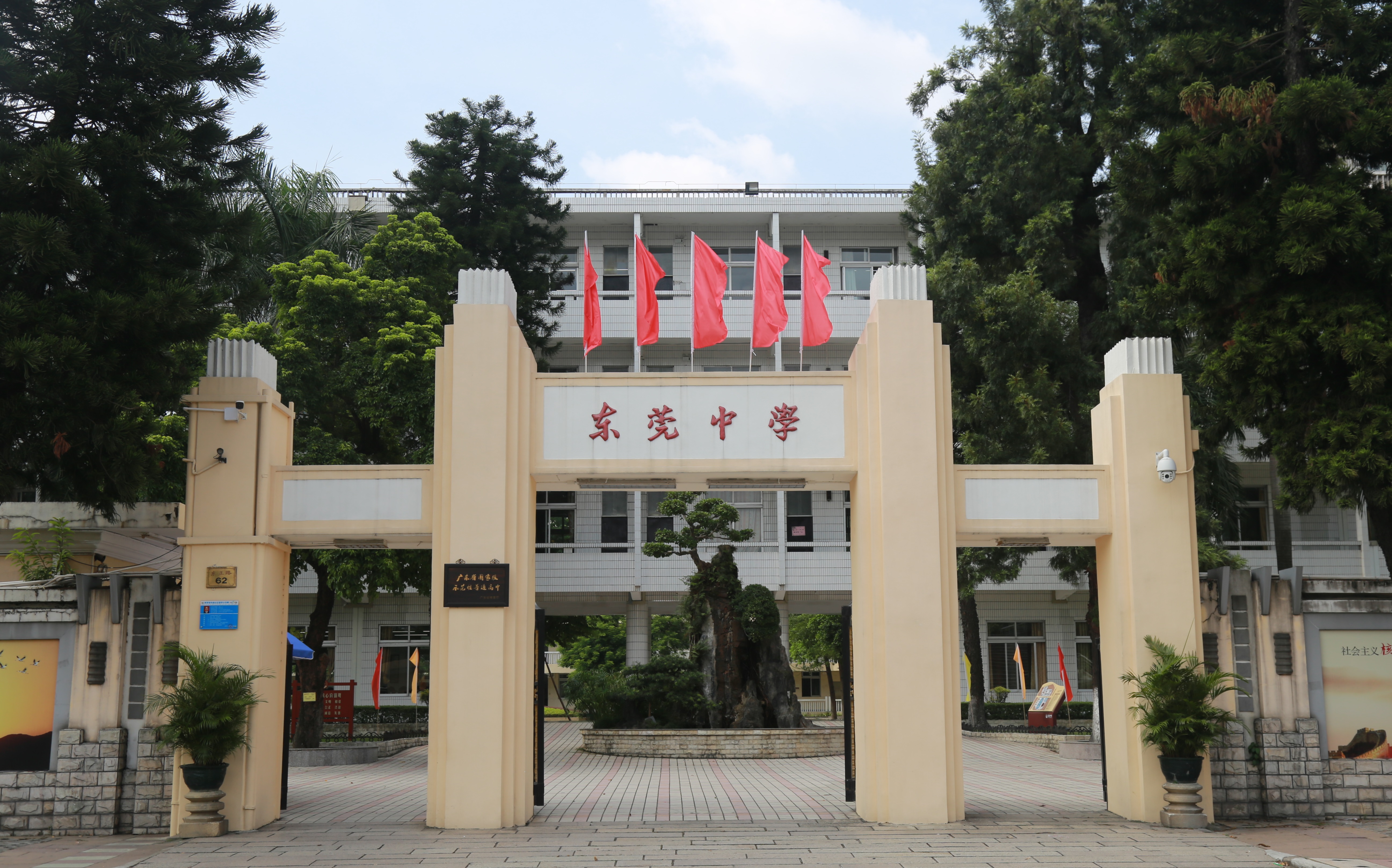 东莞高中排名前十名的学校,东莞一共多少人进入前50名