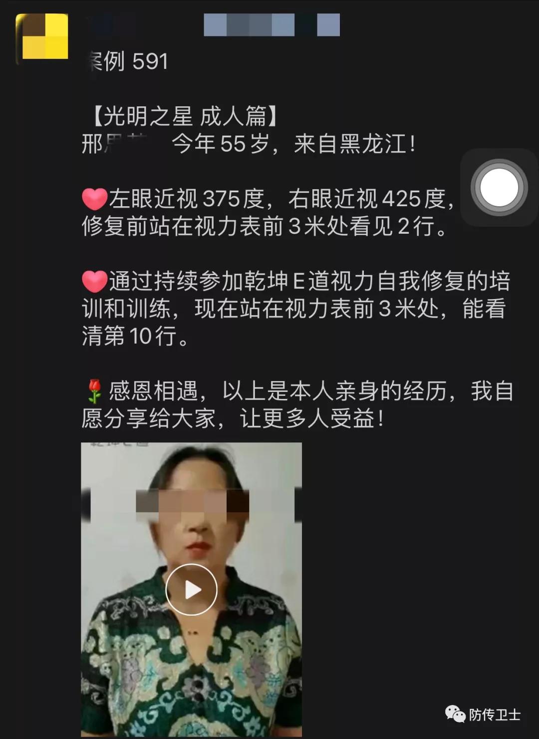 一副耳机配合课程学习,乾坤E道不药而愈的说法是否言过其实?