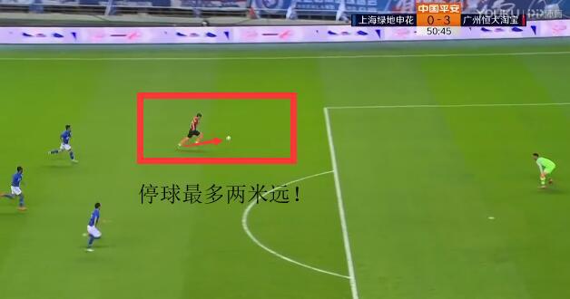 巅峰恒大韦世豪,韦世豪停球世界级