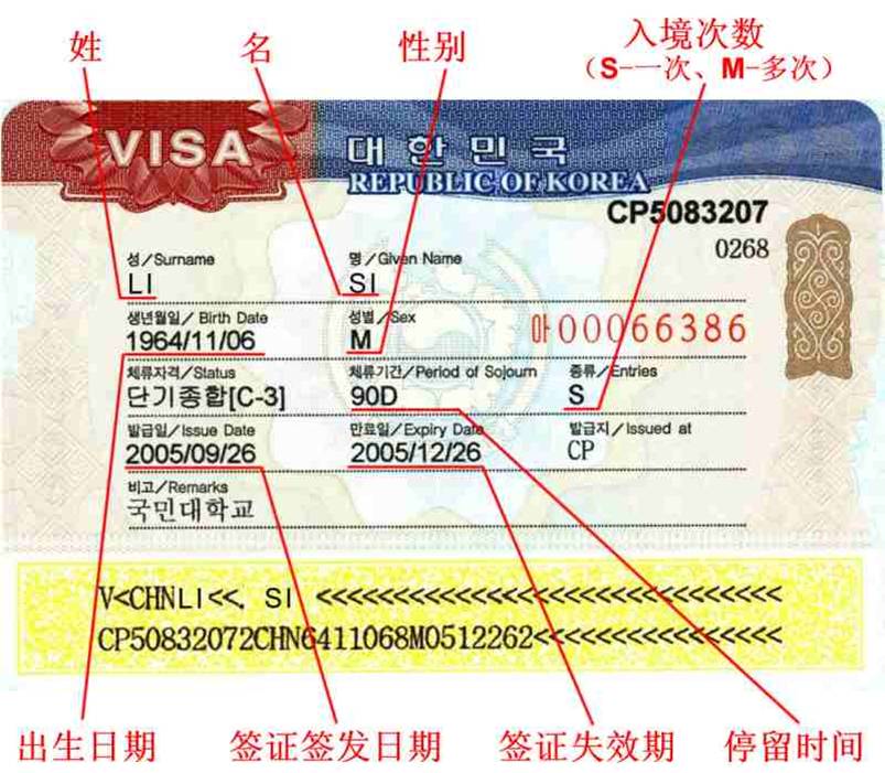 8月办理韩国签证,韩国签证怎么办理最省钱