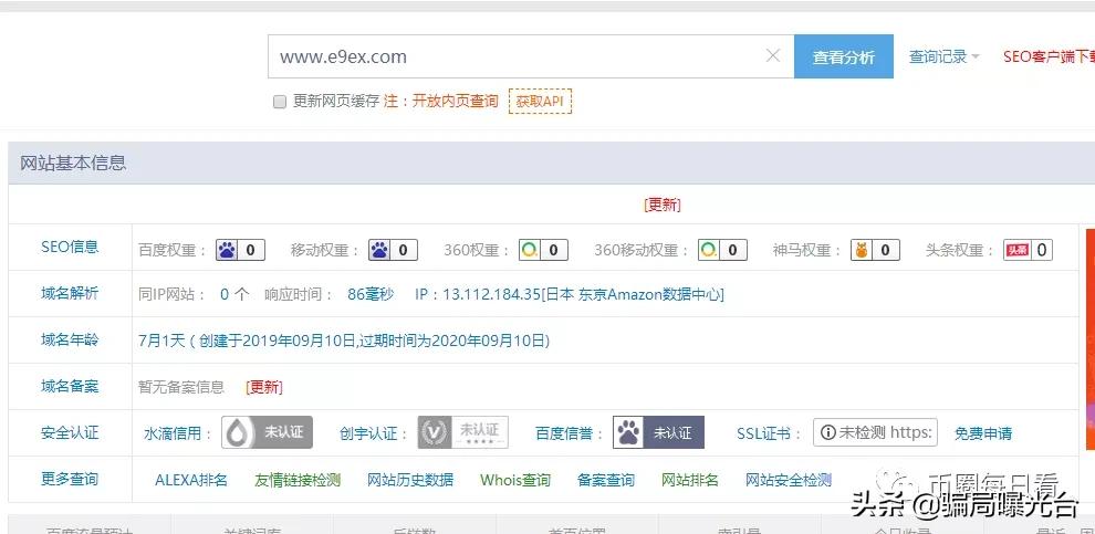 【曝光】ETM上线就归零,诈骗金额涉及几百万,E9E交易所韩峰已跑路