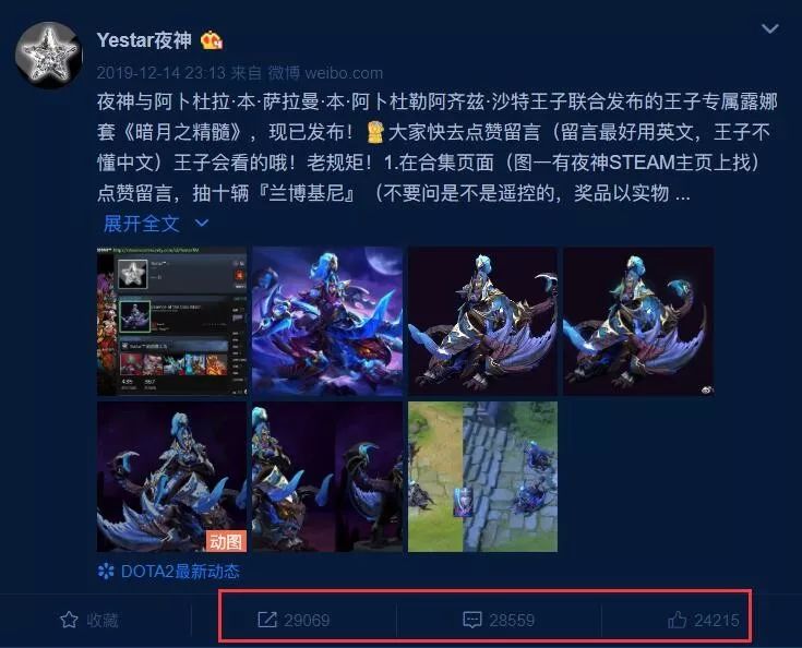沙特王子玩dota,沙特王子dota2饰品