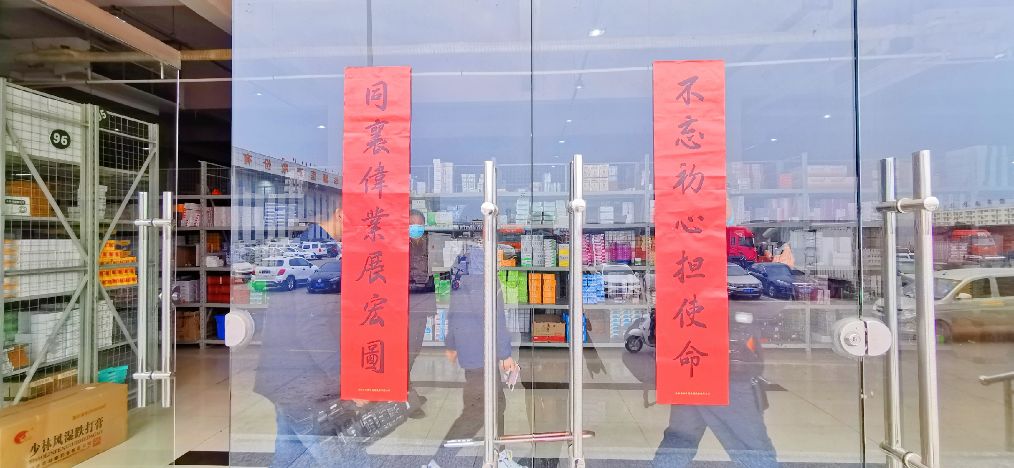 复工复产，安徽华源人备战2020年华源药品采购促销节