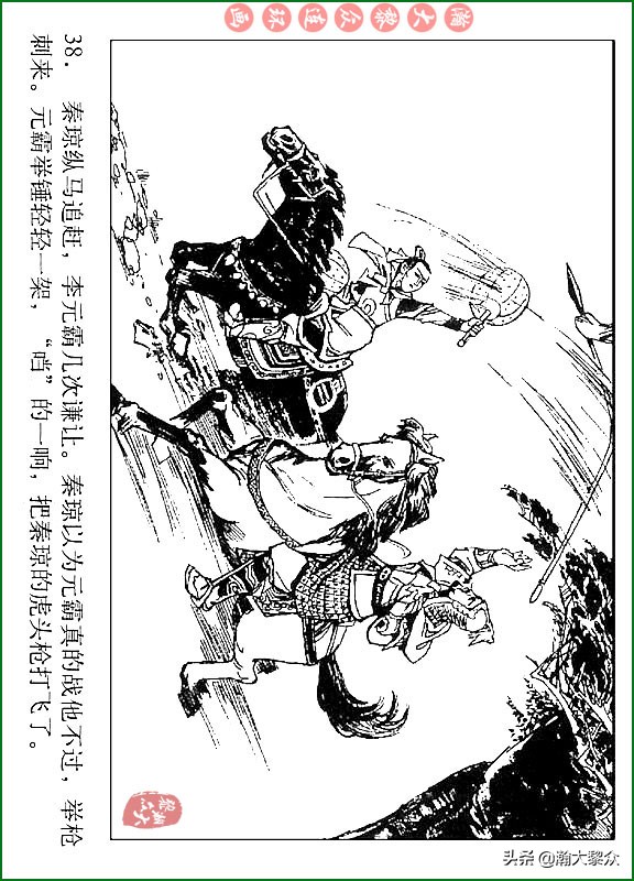 瀚大黎众连环画说唐,瀚大黎众连环画西游记全集