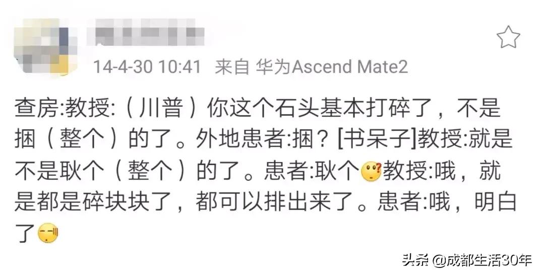 华西医院牛主任,最牛泌尿科医生排名