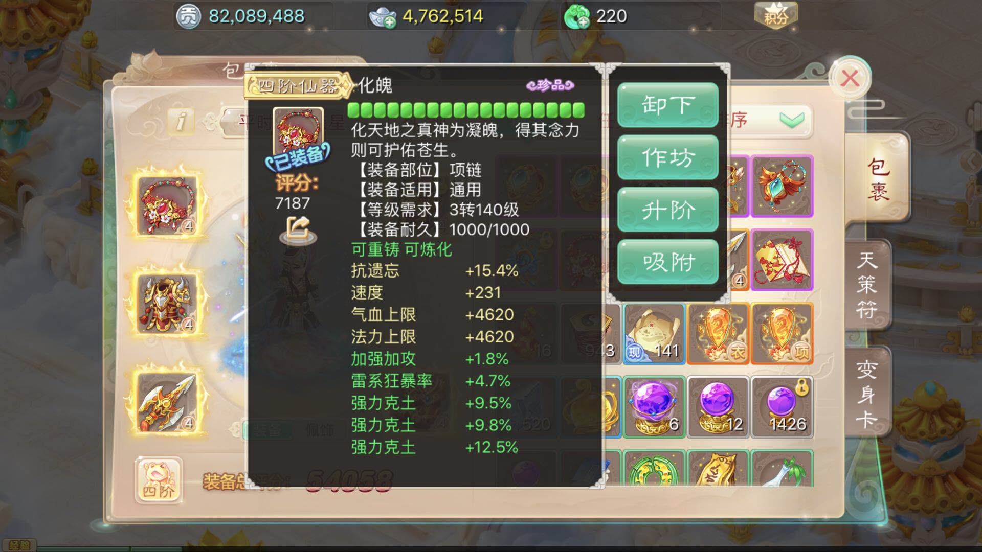 大话西游手游敏男仙装备,大话手游超敏仙套装